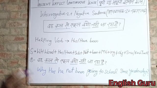 Tense | Present Perfect Continuous Tense | Interrogative and Negative Sentence | Has/Have been смотреть онлайн