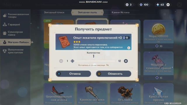 Скамные крутки Сяо *и небольшие лаги из-за моей удачи* смотреть онлайн