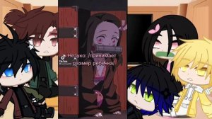 Реакция персонажей из аниме клинок рассекающий демонов (1/2)⚠️Spoilers⚠️