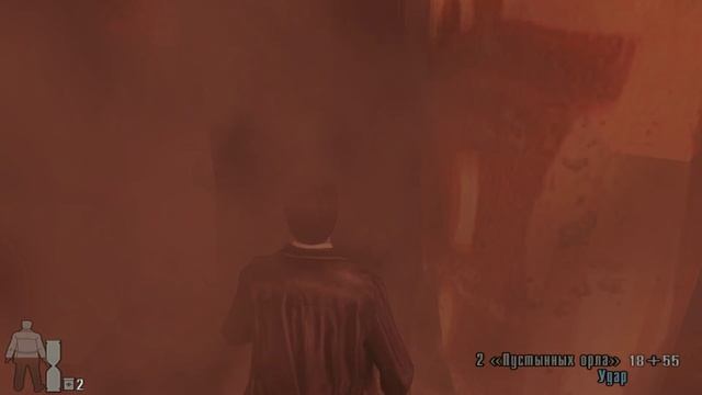 Max Payne 2 _ Часть 1. Тьма в себе _ Глава 6. Туннель страха