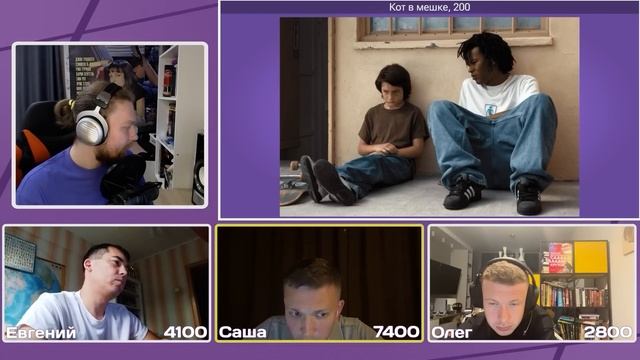 Своя игра о кино IN KINO VERITAS (Сезон 3, Финал)