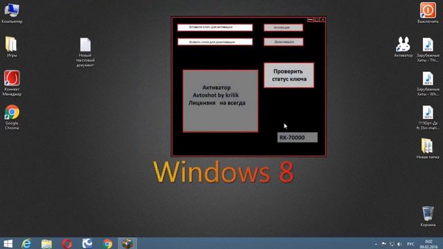 Бесплатный Активотор автошота от кролика!!! смотреть онлайн