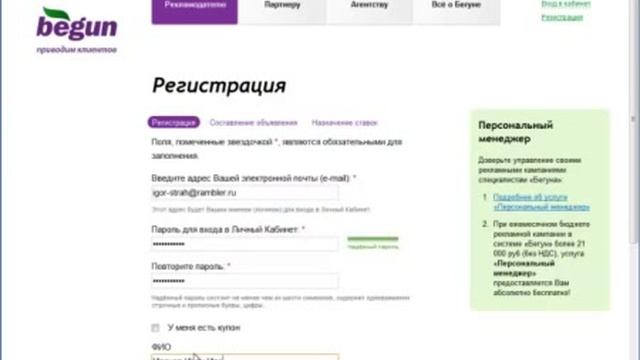 Где купить самый дешевый качественный трафик на сайт - Бегун