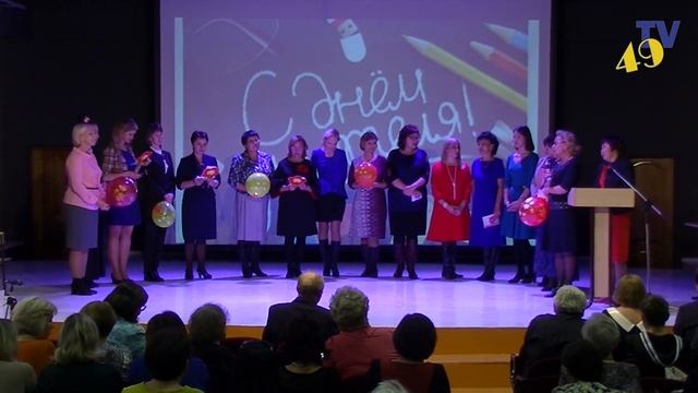 ДЕНЬ УЧИТЕЛЯ 2016 смотреть онлайн