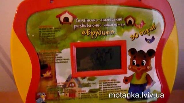 Дитячий комп'ютер Ерудит, оранжевий українсько англійський смотреть онлайн