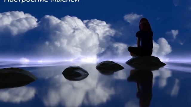 ИСПОЛНЕНИЕ ЖЕЛАНИЙ/Ежедневные аффирмации/Утренние установки на желание/СИЛА МЫСЛИ смотреть онлайн