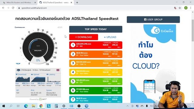 ทดสอบประสิทธิภาพ hEX จากค่าย MikroTik EP.1 | อยากรู้ให้คลิ๊กเข้าไปดู | By KAP NETWORK смотреть онлайн