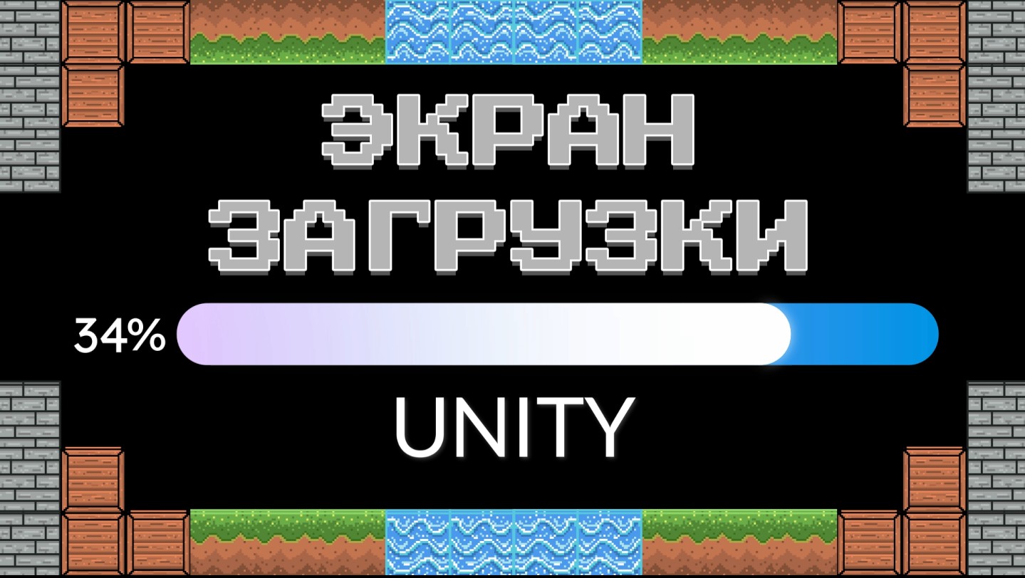 Экран загрузки на Unity3D | Loading screen - Unity3D легко. #unity #unity3d #игры #loadingscreen смотреть онлайн