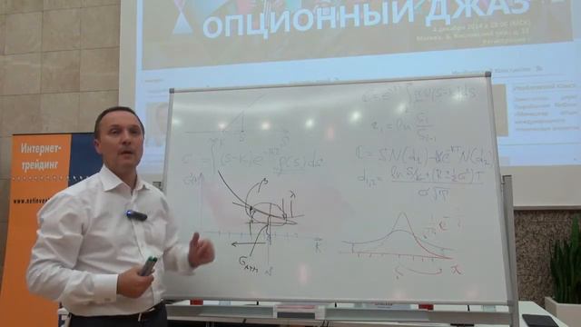 Улыбка волатильности. Мифы и реальность. - Лекция Владимира Твардовского