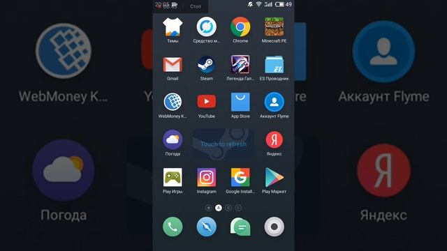 Meizu как установить PlayMarket на телефон.Решение проблеми. смотреть онлайн