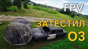 Затестил DJI O3 | норм штука