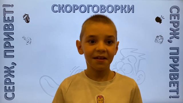 №3. «Скороговорки» - «Ехал Грека через реку» смотреть онлайн