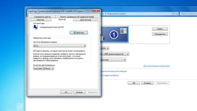 Как проверить разрешение экрана в Windows 7 смотреть онлайн