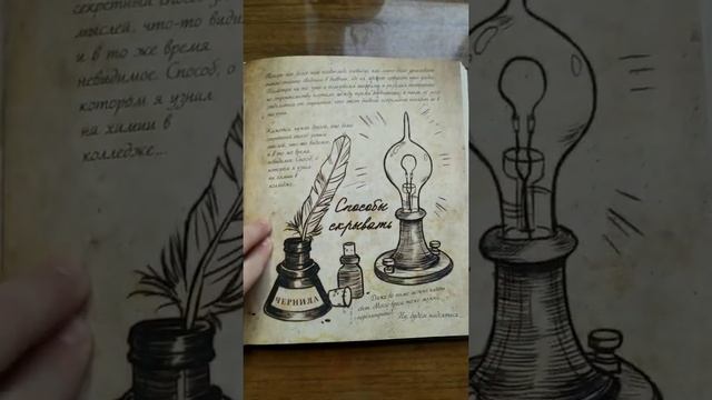 Вся книга - 3 дневник из Гравити Фолз в ОДНОМ ВИДЕО! смотреть онлайн