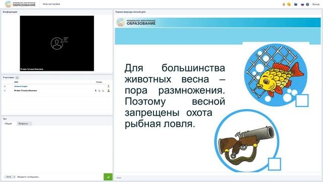 ОКРУЖАЮЩИЙ МИР 2 КЛАСС. Открытый онлайн урок смотреть онлайн