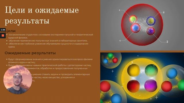 Видео приветствие курса "Ядерная физика и физика элементарных частиц" смотреть онлайн