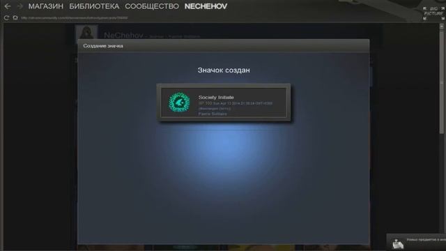 Крафт значка в steam (Faerie Solitaire) смотреть онлайн
