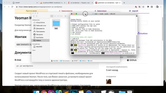 Установка wordpress из терминала за 5 минут!!! смотреть онлайн
