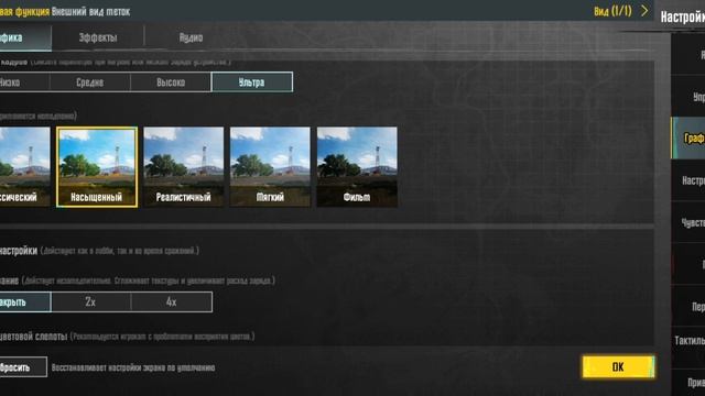 Как поднять Fps в Pubg Mobile без каких-либо программ