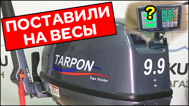 Какой он TARPON OTH 9.9 от SEA-PRO смотреть онлайн
