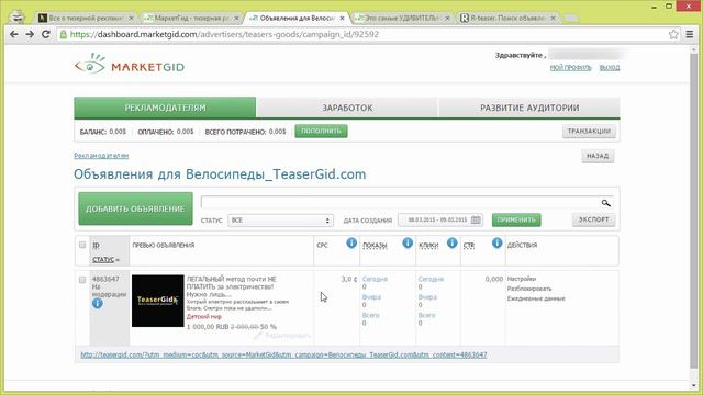 Урок 7 - Как работает аукционная система MarketGid смотреть онлайн