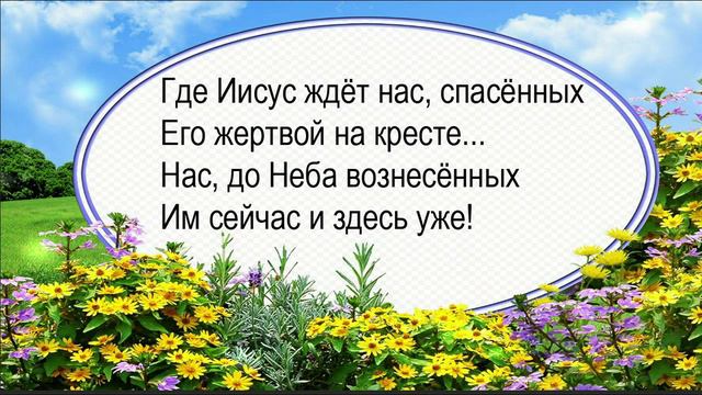 Псалом 30, стихи граждане небес смотреть онлайн