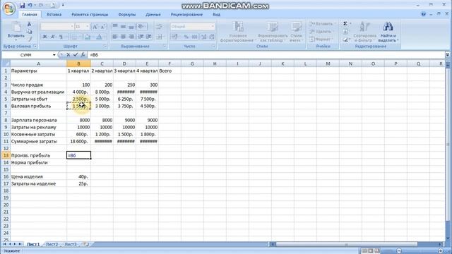 Word + Excel. Внедрение (часть 1) смотреть онлайн
