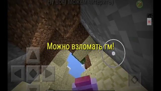 Как читерить на чужих серверах в Multiplayer for Minecraft PE (BLOCKMAN) смотреть онлайн