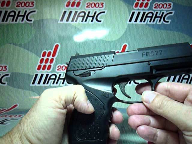 Crosman Pro77