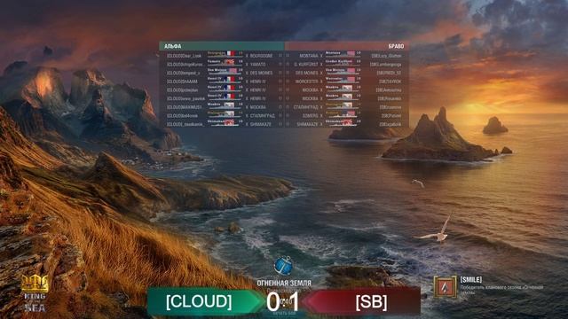 ТУРНИР KING OF THE SEA X ? [CLOUD] VS [SB] ⚔️ Групповой Этап KOTS 10 смотреть онлайн