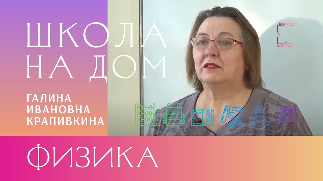 Физика. 11 класс. Конденсаторы смотреть онлайн