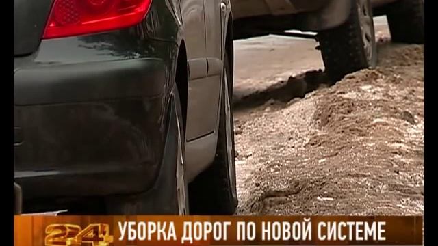 Уборка дорог по новой системе смотреть онлайн