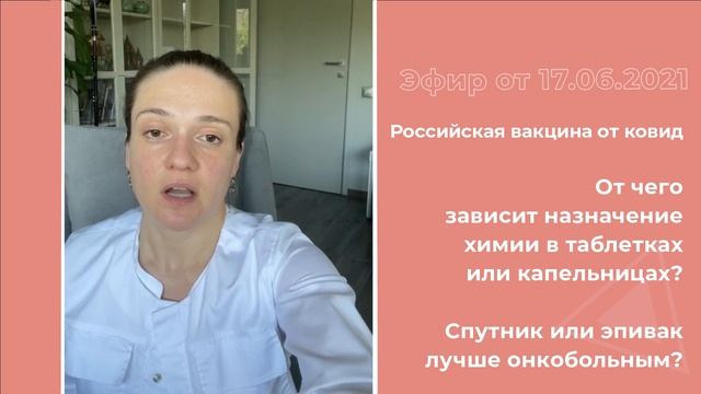 Российская вакцина от ковид смотреть онлайн