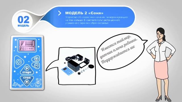 Устройство автоматического качания детской кроватки «Баю-Бай» смотреть онлайн