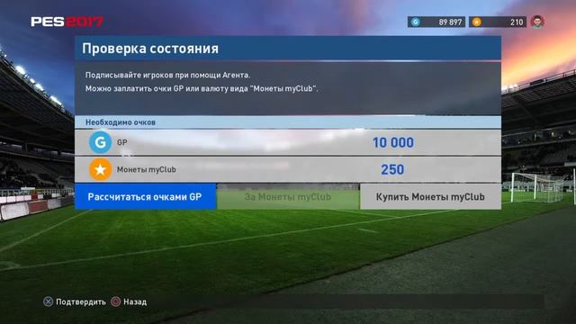 Pro Evolution Soccer 2017 Солянка агентов)) смотреть онлайн