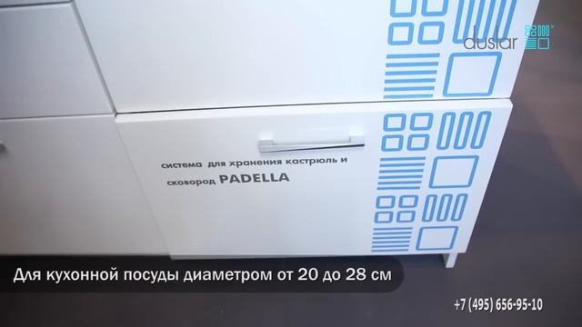 Выдвижная корзина Padella для хранения кастрюль и сковородок смотреть онлайн