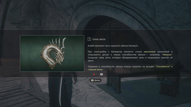 FINAL FANTASY 16 прохождение 4K playstation 5 ЧАСТЬ 25 смотреть онлайн