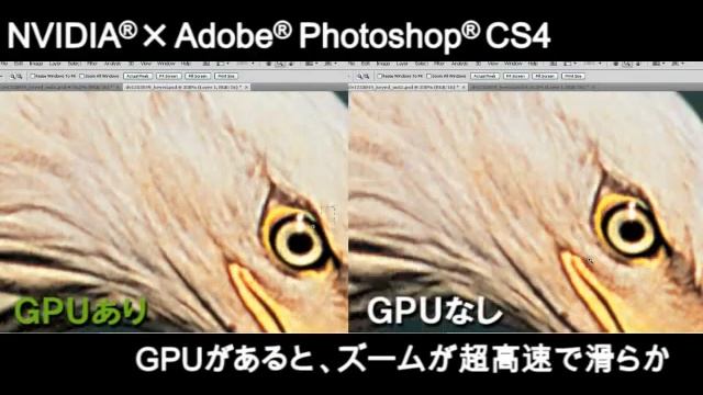NVIDIA X Adobe Photoshop CS4 смотреть онлайн