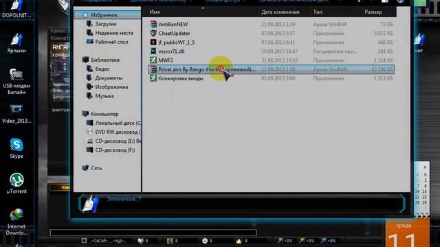 парой и антибанер непомагает) вот как банят после обновы, в конце бан