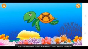 Игра на телефон для детей 4 5 лет, скачать детскую игру на телефон