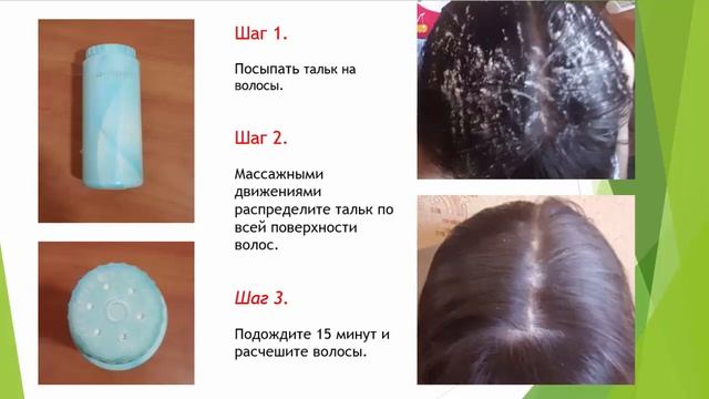 Смотреть всем. Лайфак по использованию талька для тела. смотреть онлайн