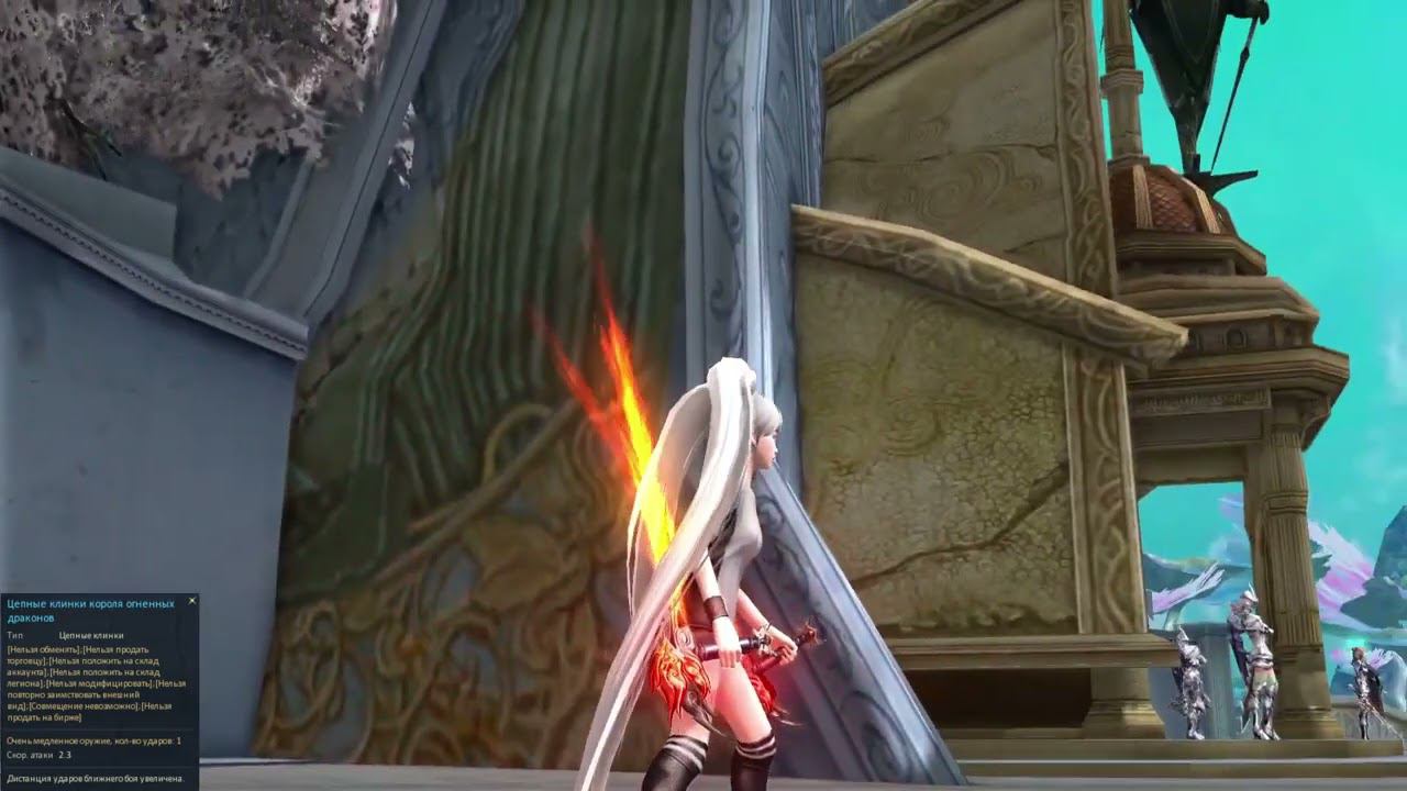 AionRevenantRU - Внешний вид оружия короля огненных драконов клинки (голд+синь)