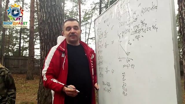 Лекция по инсулинотерапии президента РДА, М. В. Богомолова