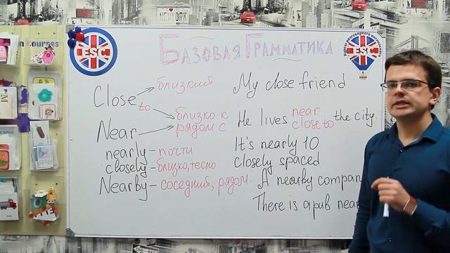 Near - Close To или Nearby   ? Что выбрать??