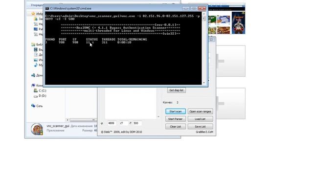 vnc scanner gui смотреть онлайн