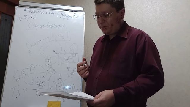 Лекция Экономика предприятия - Эффективность использования оборотных средств смотреть онлайн