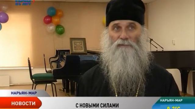 Учебный год в нарьян-марской ДШИ начали с богослужения
