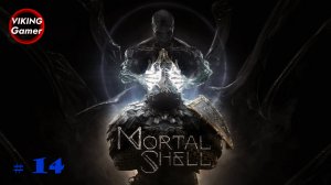 Mortal Shell - прохождение # 14   Поход за « КУРЯЩАЯСЯ БУЛАВА «
