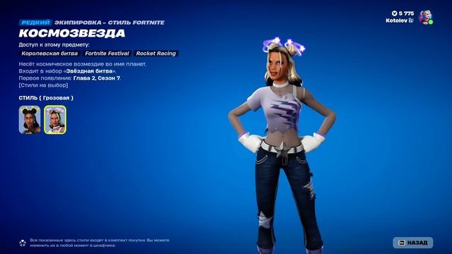 Моя Геройская Академия - МАГАЗИН ФОРТНАЙТ 20 Января | Обзор Магазина Фортнайт смотреть онлайн