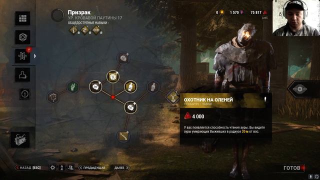 Dead By Daylight: Surviving The Horror - Essential Tips For Escaping The Killers